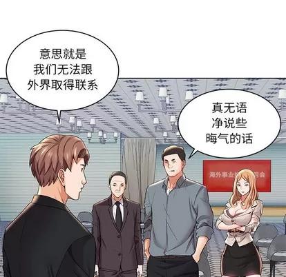人性放逐游戏 人性放逐游戏 | 第2章 第14页