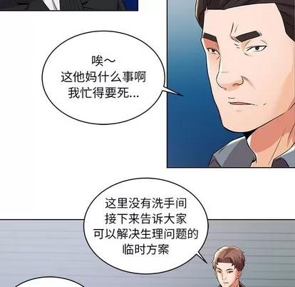 人性放逐游戏 人性放逐游戏 | 第2章 第16页