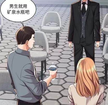 人性放逐游戏 人性放逐游戏 | 第2章 第17页