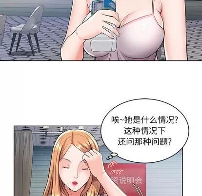 人性放逐游戏 人性放逐游戏 | 第2章 第19页