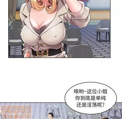 人性放逐游戏 人性放逐游戏 | 第2章 第20页