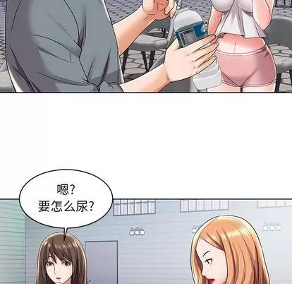 人性放逐游戏 人性放逐游戏 | 第2章 第23页