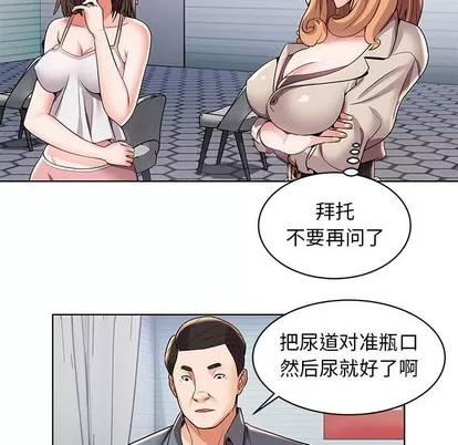 人性放逐游戏 人性放逐游戏 | 第2章 第24页