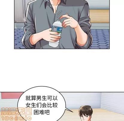人性放逐游戏 人性放逐游戏 | 第2章 第25页