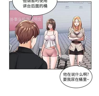 人性放逐游戏 人性放逐游戏 | 第2章 第27页