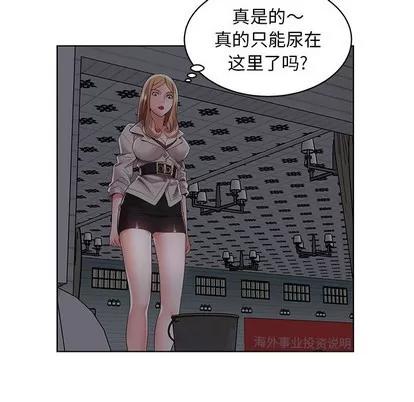 人性放逐游戏 人性放逐游戏 | 第2章 第37页