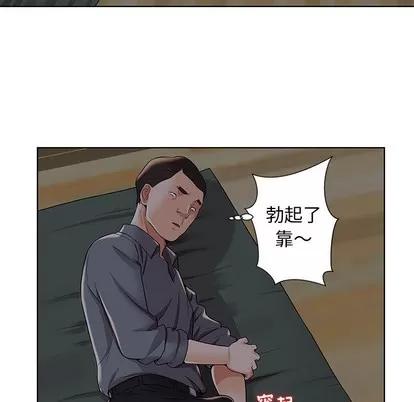 人性放逐游戏 人性放逐游戏 | 第2章 第47页