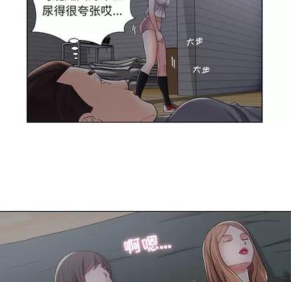 人性放逐游戏 人性放逐游戏 | 第2章 第56页