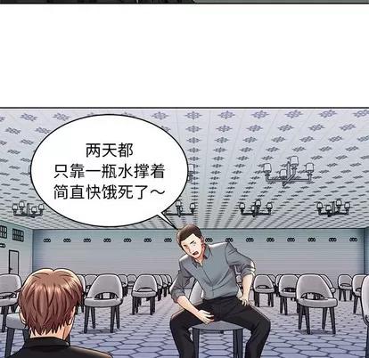 人性放逐游戏 人性放逐游戏 | 第2章 第61页