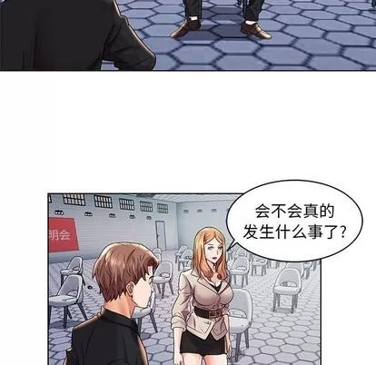 人性放逐游戏 人性放逐游戏 | 第2章 第62页