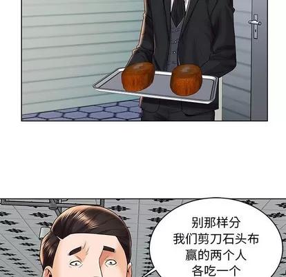 人性放逐游戏 人性放逐游戏 | 第2章 第67页