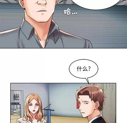 人性放逐游戏 人性放逐游戏 | 第2章 第68页