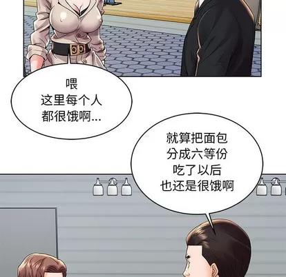 人性放逐游戏 人性放逐游戏 | 第2章 第69页