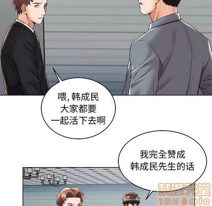 人性放逐游戏 人性放逐游戏 | 第2章 第70页