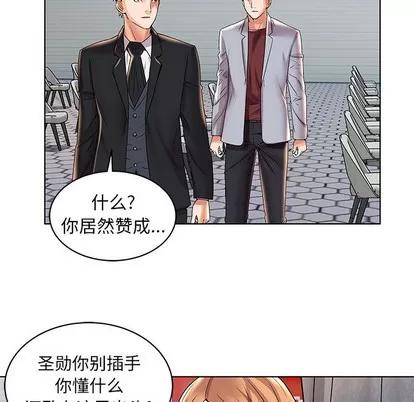 人性放逐游戏 人性放逐游戏 | 第2章 第71页