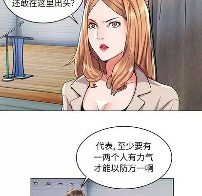 人性放逐游戏 人性放逐游戏 | 第2章 第72页