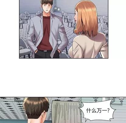 人性放逐游戏 人性放逐游戏 | 第2章 第73页