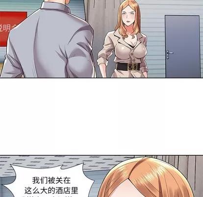 人性放逐游戏 人性放逐游戏 | 第2章 第74页