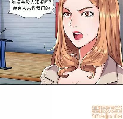 人性放逐游戏 人性放逐游戏 | 第2章 第75页
