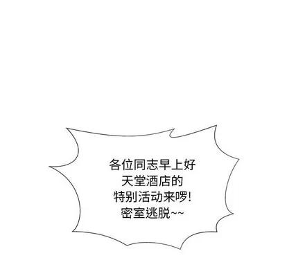 人性放逐游戏 人性放逐游戏 | 第2章 第76页