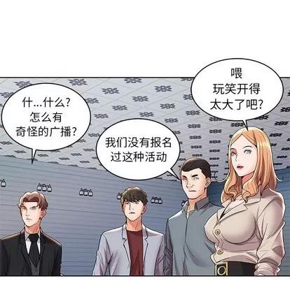 人性放逐游戏 人性放逐游戏 | 第2章 第77页