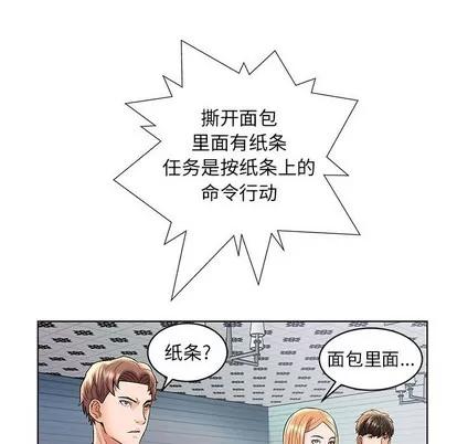 人性放逐游戏 人性放逐游戏 | 第2章 第79页