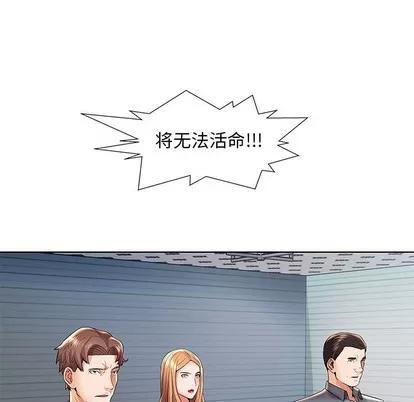 人性放逐游戏 人性放逐游戏 | 第2章 第82页