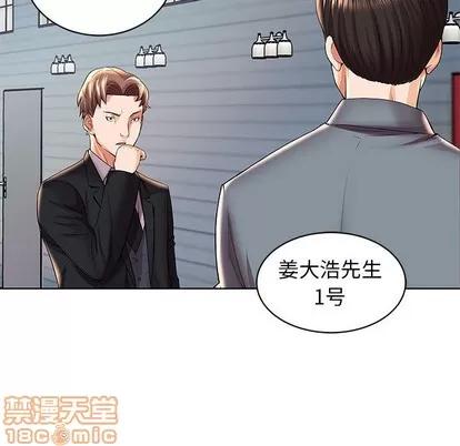 人性放逐游戏 人性放逐游戏 | 第2章 第90页