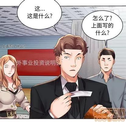 人性放逐游戏 人性放逐游戏 | 第2章 第95页