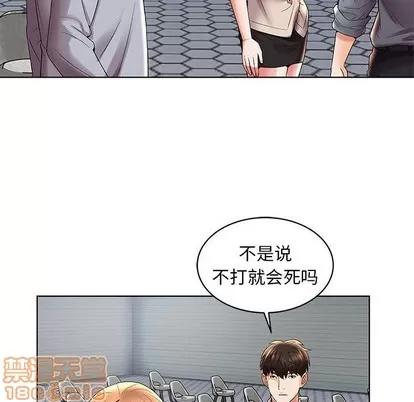 人性放逐游戏 人性放逐游戏 | 第3章 第10页