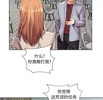人性放逐游戏 人性放逐游戏 | 第3章 第11页