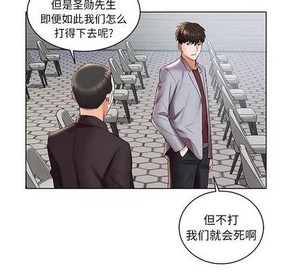 人性放逐游戏 人性放逐游戏 | 第3章 第13页