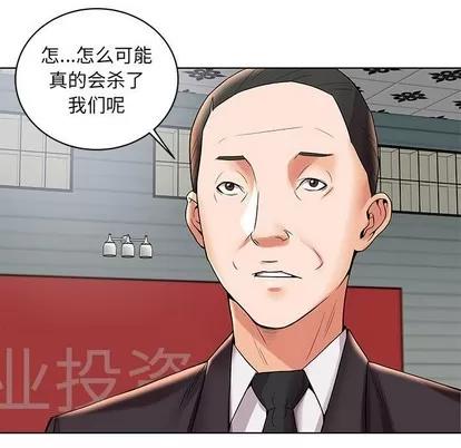 人性放逐游戏 人性放逐游戏 | 第3章 第14页