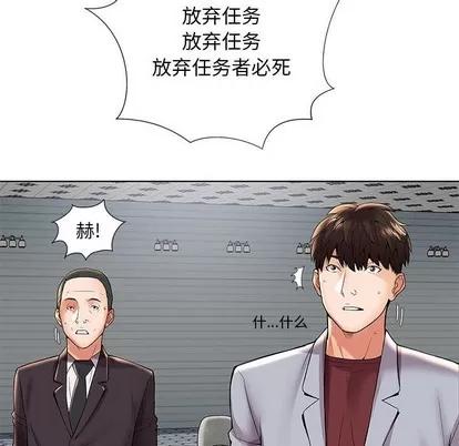 人性放逐游戏 人性放逐游戏 | 第3章 第17页