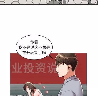 人性放逐游戏 人性放逐游戏 | 第3章 第26页