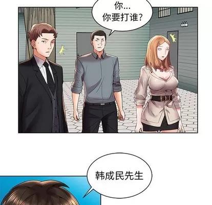 人性放逐游戏 人性放逐游戏 | 第3章 第29页