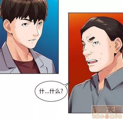 人性放逐游戏 人性放逐游戏 | 第3章 第30页