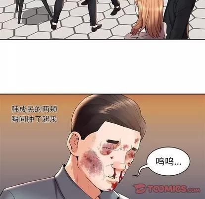 人性放逐游戏 人性放逐游戏 | 第3章 第34页
