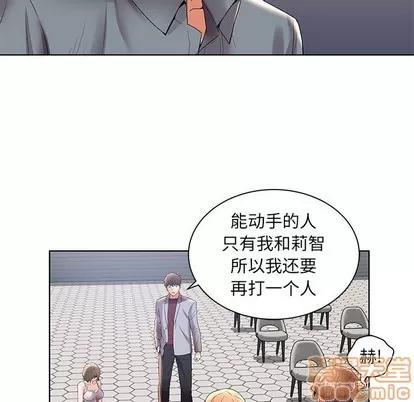 人性放逐游戏 人性放逐游戏 | 第3章 第35页