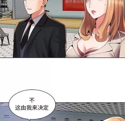 人性放逐游戏 人性放逐游戏 | 第3章 第37页
