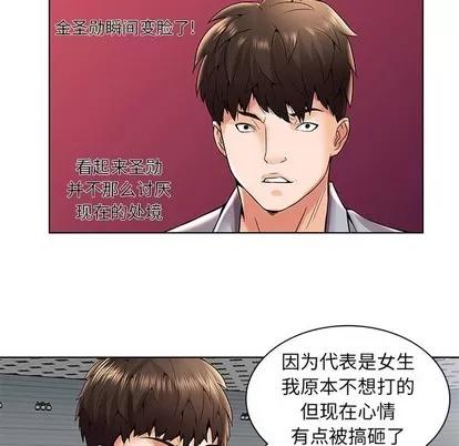 人性放逐游戏 人性放逐游戏 | 第3章 第39页