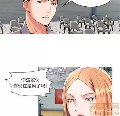 人性放逐游戏 人性放逐游戏 | 第3章 第40页