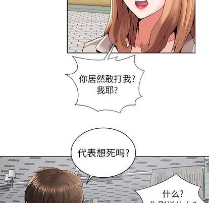 人性放逐游戏 人性放逐游戏 | 第3章 第41页