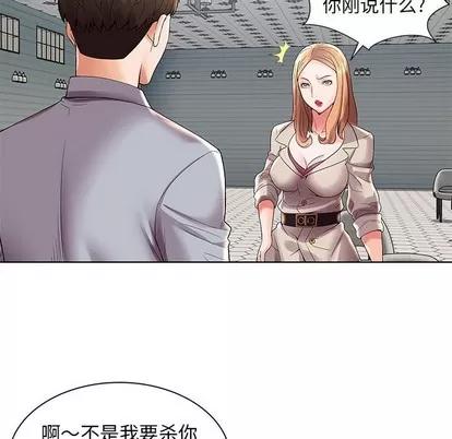 人性放逐游戏 人性放逐游戏 | 第3章 第42页