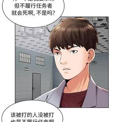 人性放逐游戏 人性放逐游戏 | 第3章 第43页
