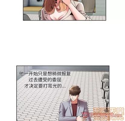 人性放逐游戏 人性放逐游戏 | 第3章 第50页