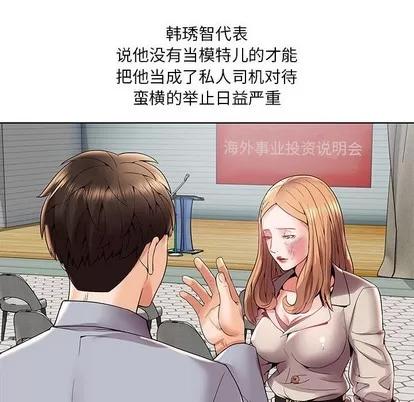 人性放逐游戏 人性放逐游戏 | 第3章 第53页