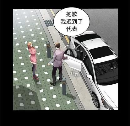 人性放逐游戏 人性放逐游戏 | 第3章 第58页