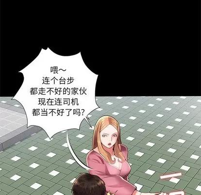 人性放逐游戏 人性放逐游戏 | 第3章 第59页