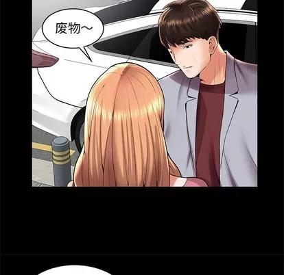 人性放逐游戏 人性放逐游戏 | 第3章 第61页
